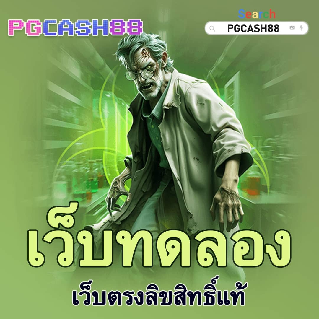 u31 ทางเข้า